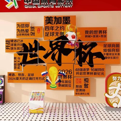 2026世界杯投注稳定热门