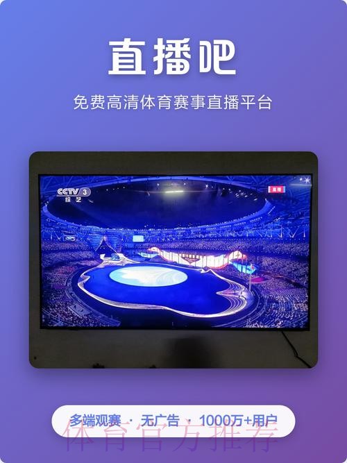 世界杯热门直播网站推荐